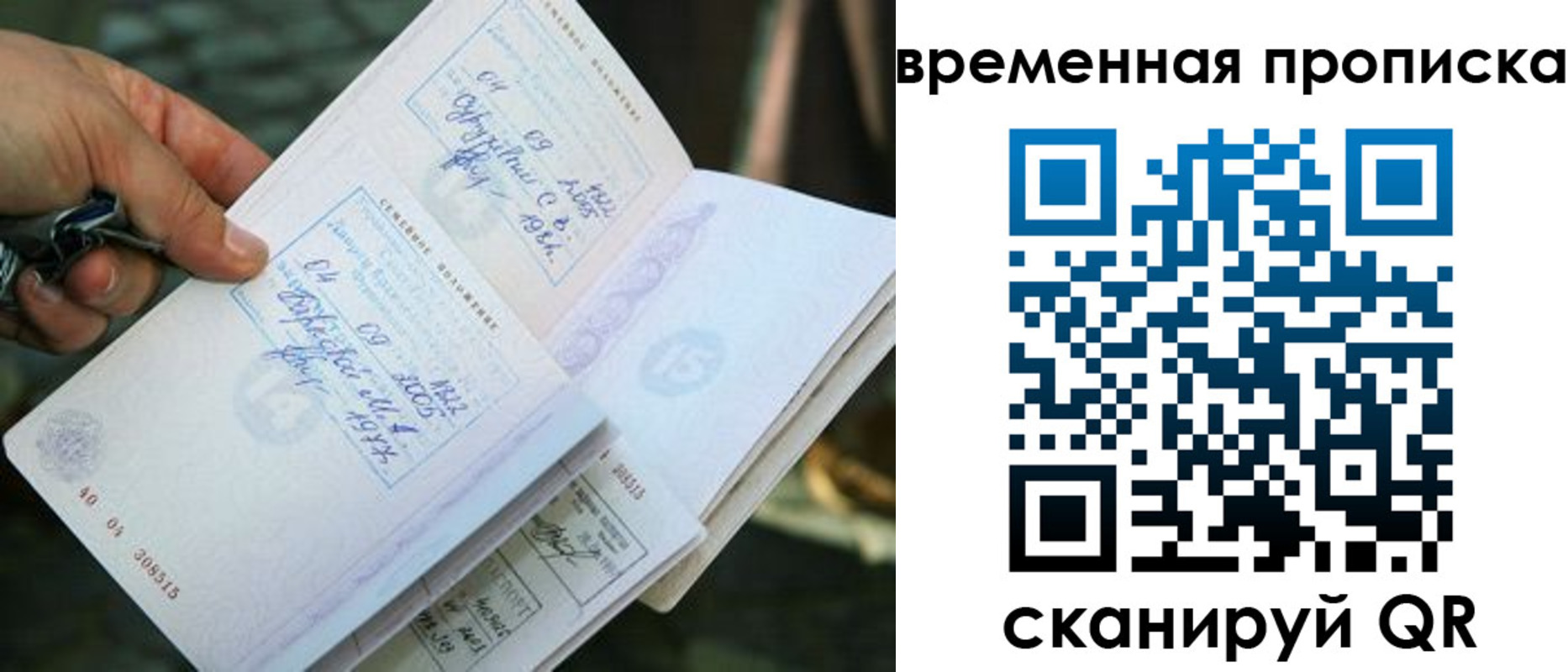пропишу в квартире в Балее