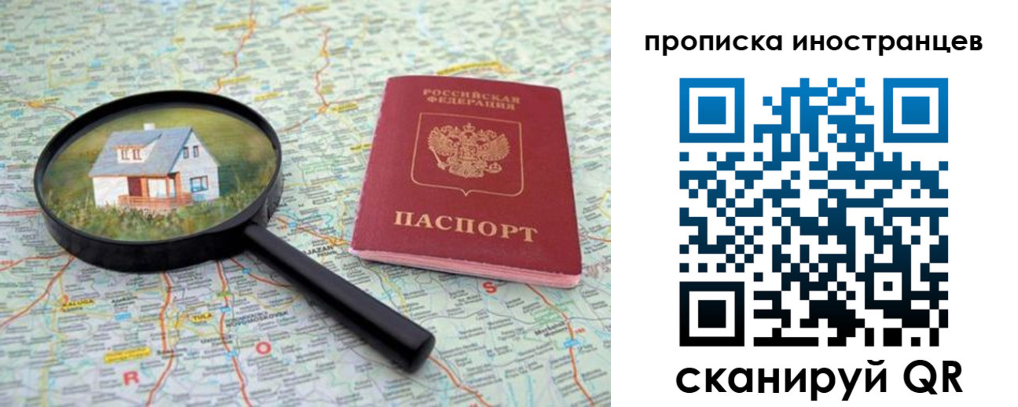 временная регистрация надежно в Балее