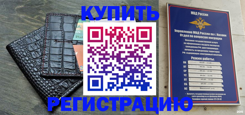 прописка в квартире в Балее