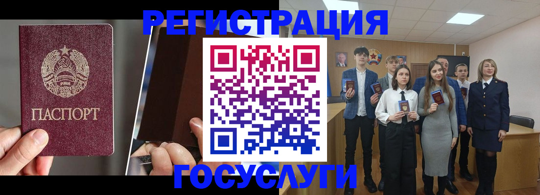 прописка в Балее