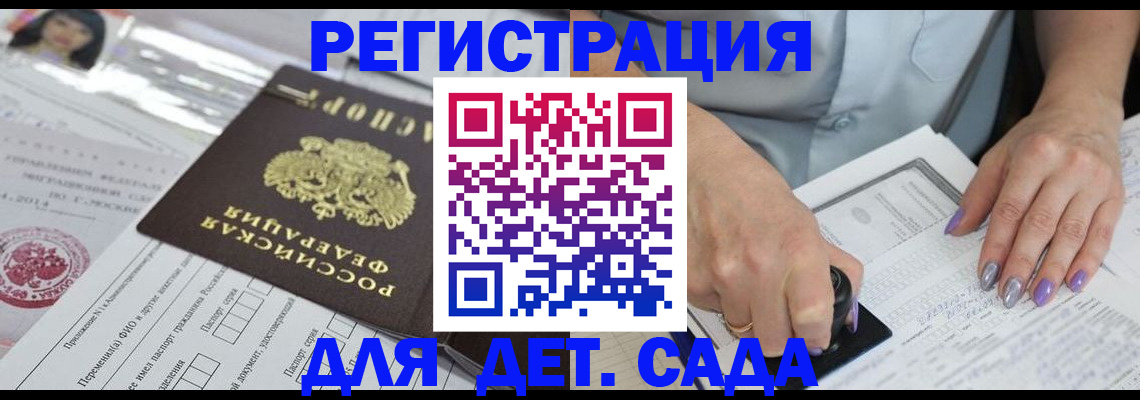 временная регистрация надежно в Балее