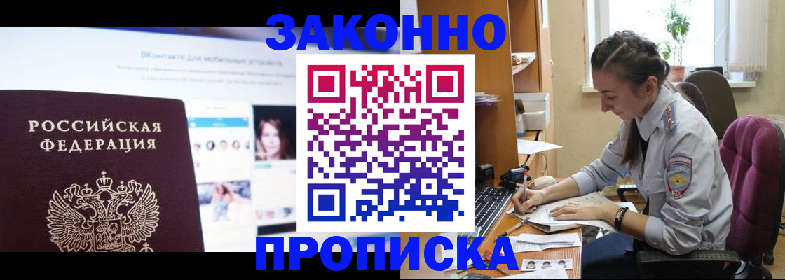 регистрация для школы в Балее