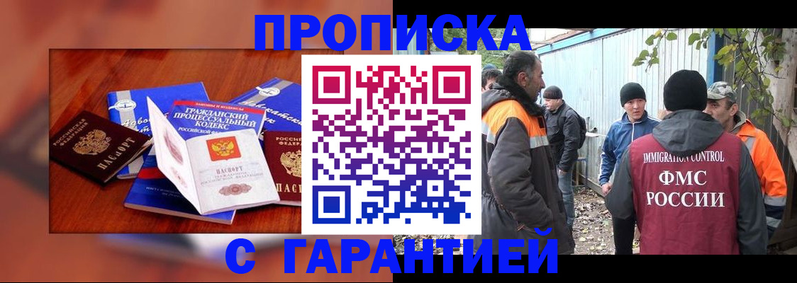 прописка для кредита в Балее